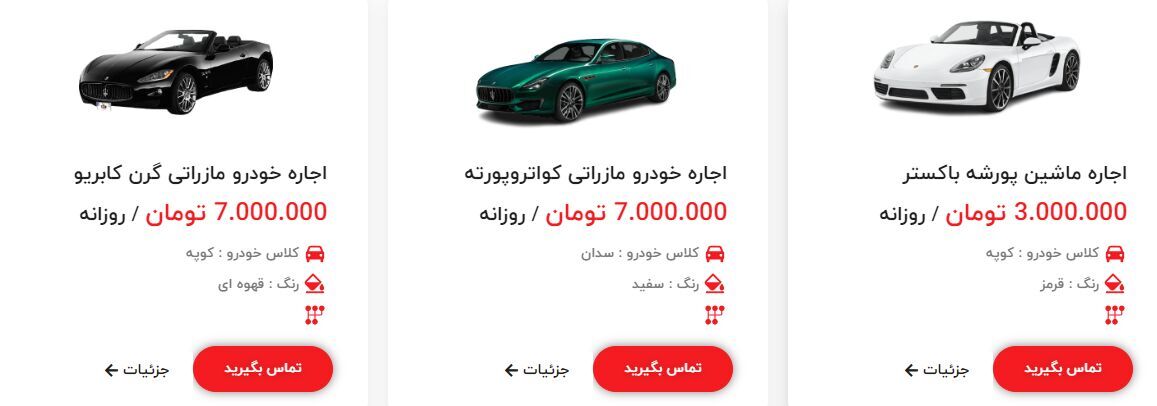 (عکس) قیمت باورنکردنی اجاره ماشین عروس!