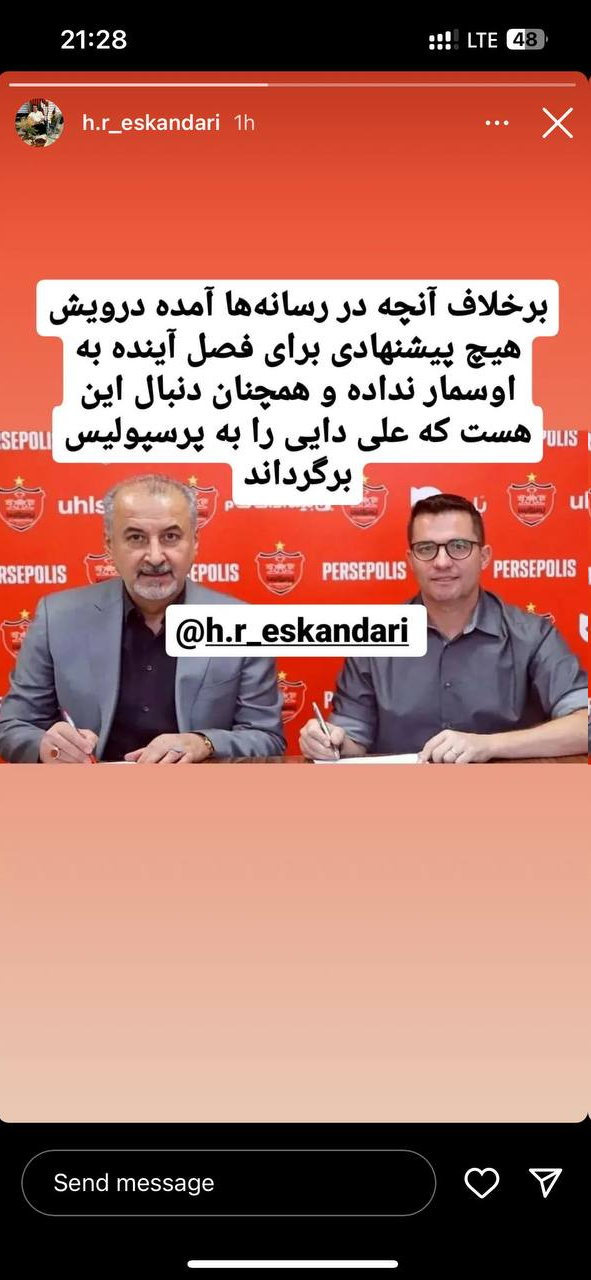 صدای پای علی دایی در پرسپولیس | شایعه تمدید با اوسمار دروغ است! صدای پای علی دایی در پرسپولیس | شایعه تمدید با اوسمار دروغ است!