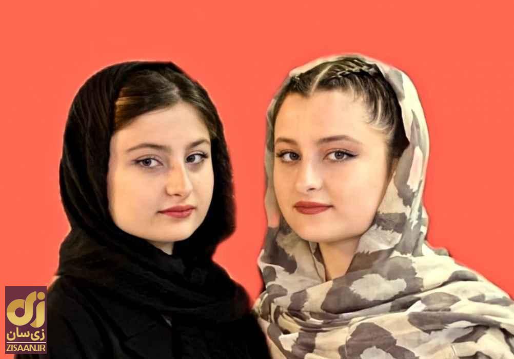 سارا و نیکا فرقانی