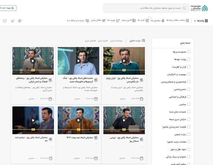 همه چیز درباره موسسه مصاف علی‌اکبر رائفی؛ از اهداف و ساختار تا شائبه تخلفات مالی
