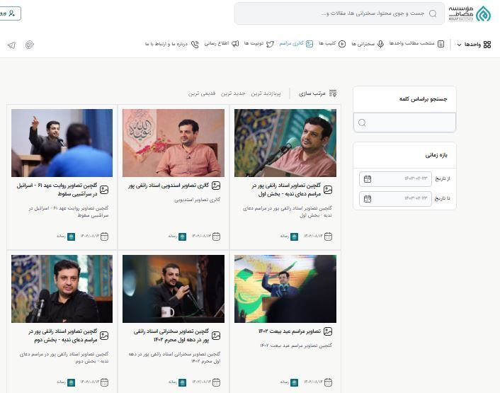 همه چیز درباره موسسه مصاف علی‌اکبر رائفی؛ از اهداف و ساختار تا شائبه تخلفات مالی
