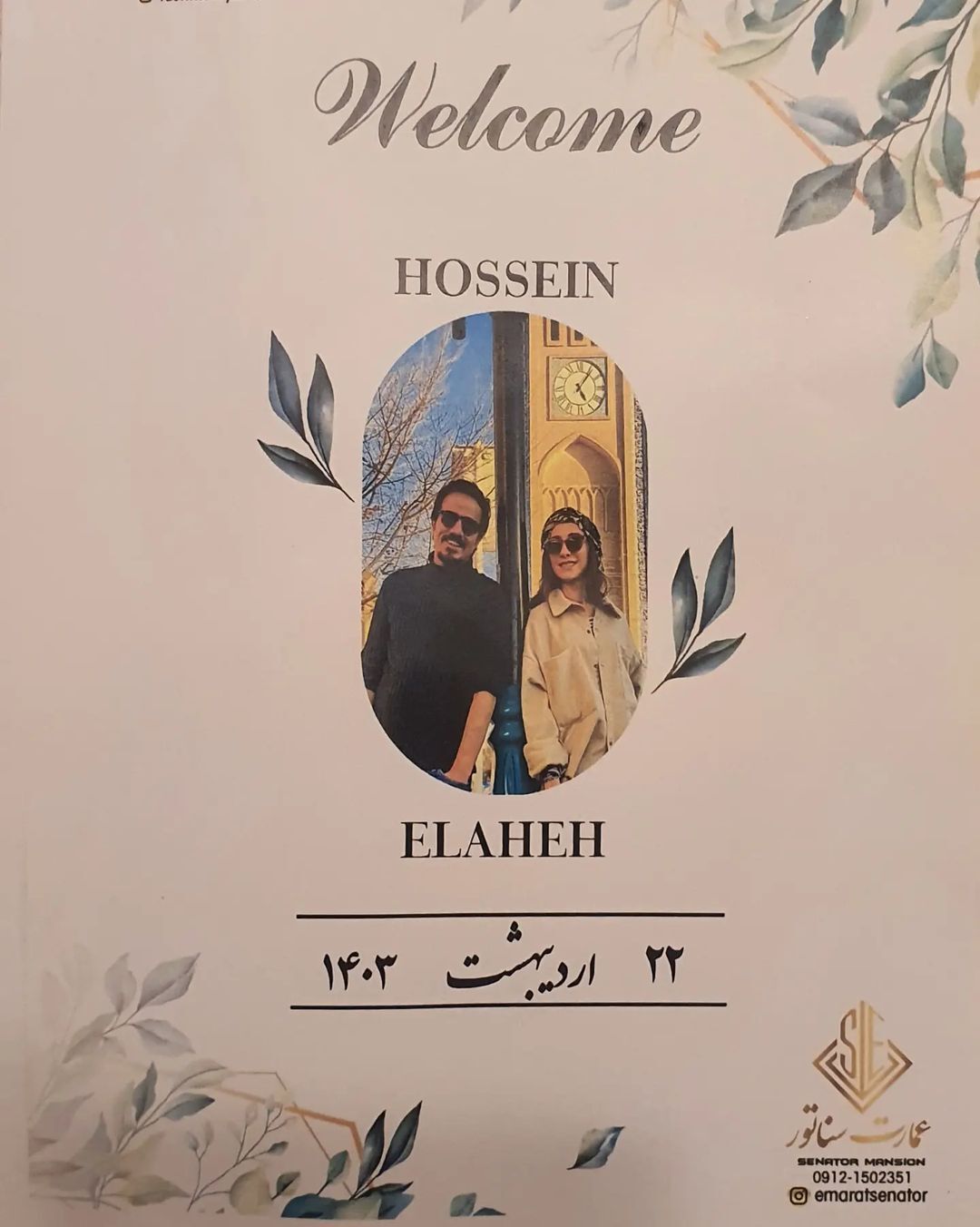 (عکس) کارت عروسی حسین سلیمانی سوژه رسانه‌ها شد