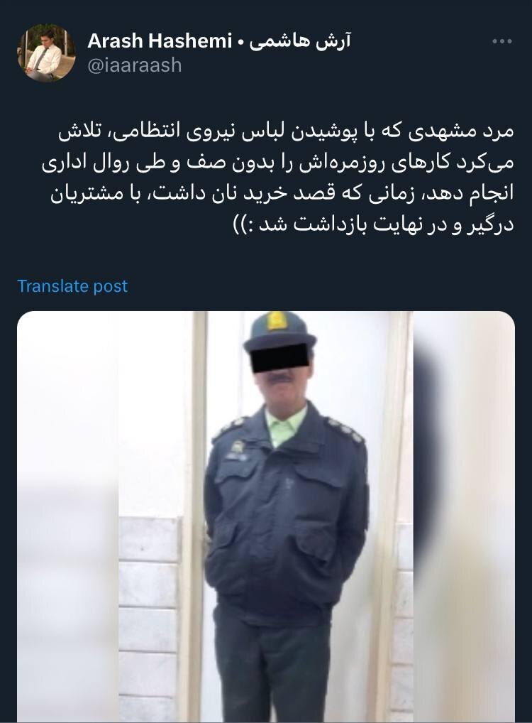 عکس| جعل لباس پلیس برای گرفتن نان بدون صف/ این مرد دستگیر شد عکس| جعل لباس پلیس برای گرفتن نان بدون صف/ این مرد دستگیر شد