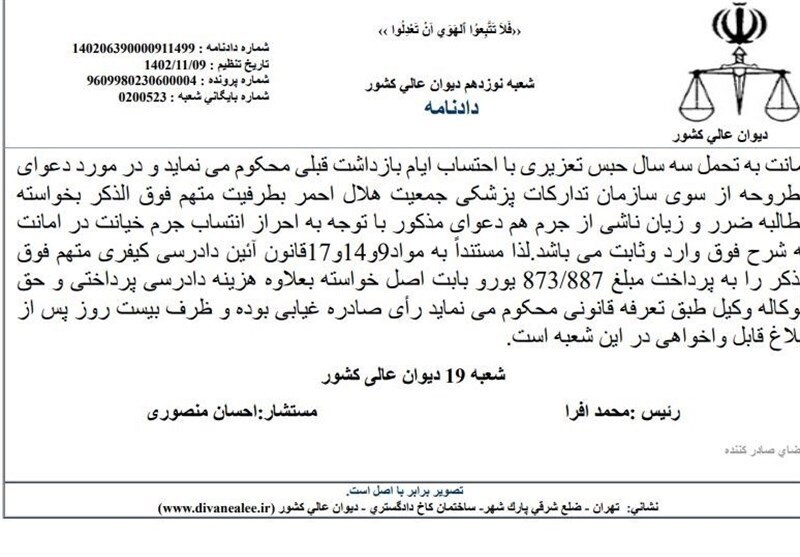 اعلان قرمز برای دستگیری یاسین رامین صادر نشده