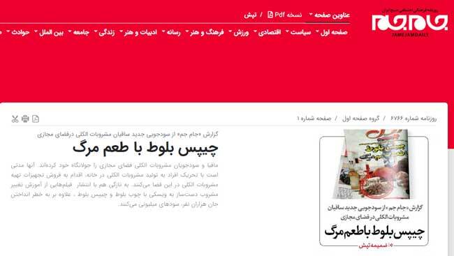 ترفند تازه ساقیان مشروبات الکلی برای جذب مشتری