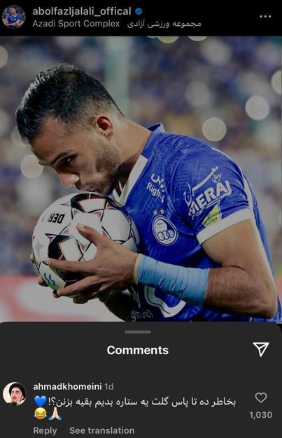 عکس| کری سنگین احمد خمینی برای پرسپولیس