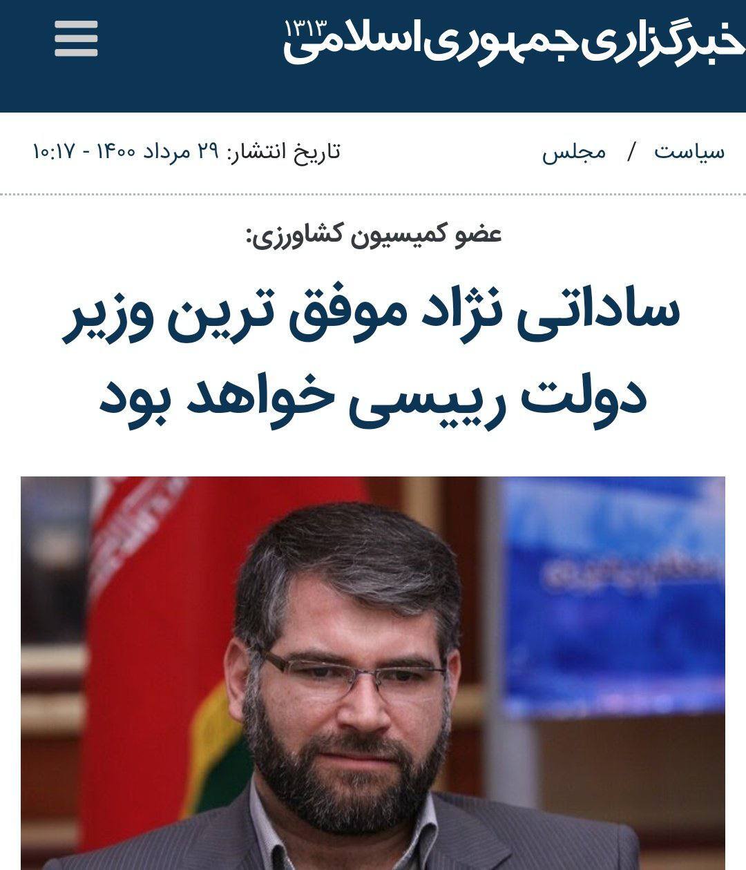 وزیر سابق به دلیل فساد، به سه سال حبس محکوم شد وزیر سابق به دلیل فساد، به سه سال حبس محکوم شد