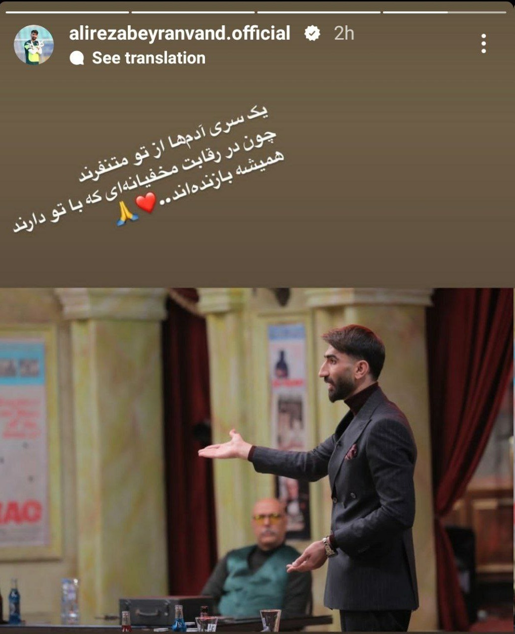 عکس | بیرانوند و باز هم یک پست فلسفی!