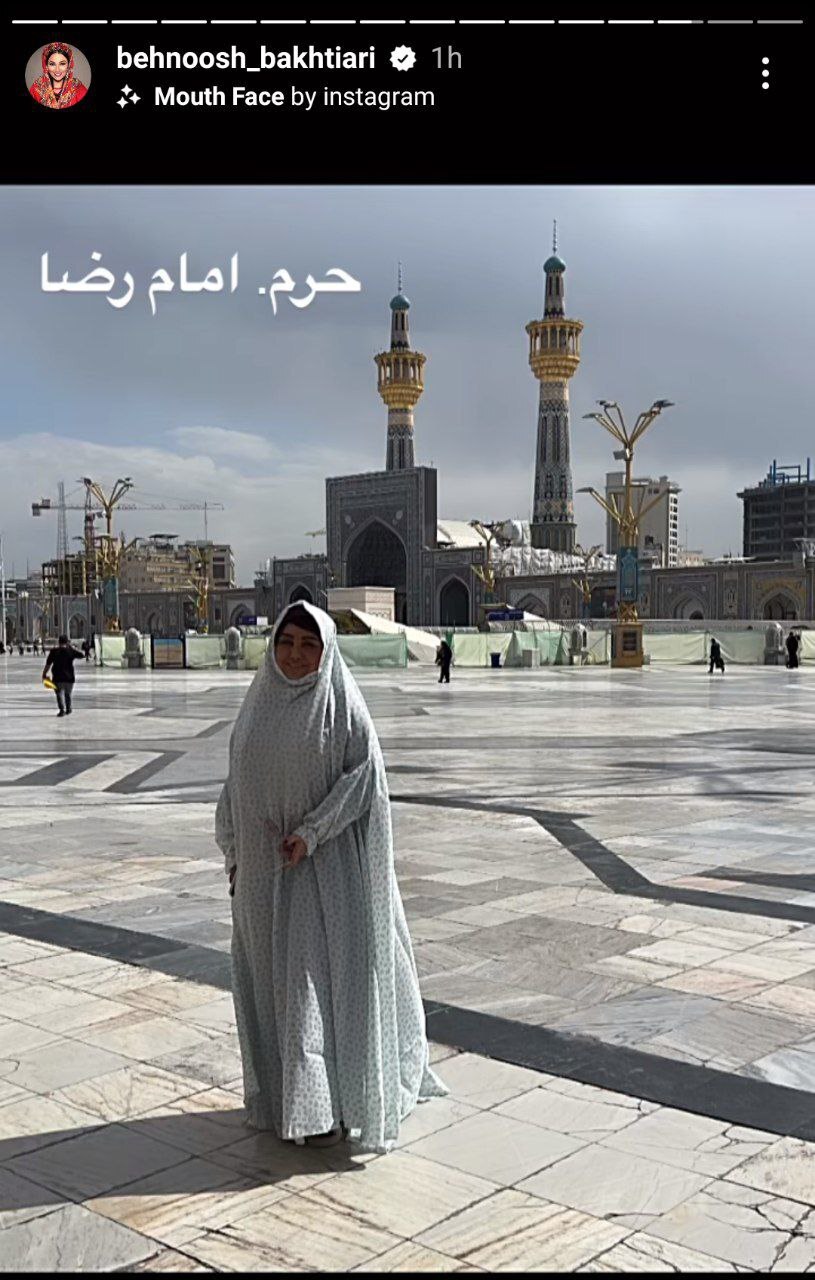 تصویر بهنوش بختیاری در حرم امام رضا وایرال شد + عکس