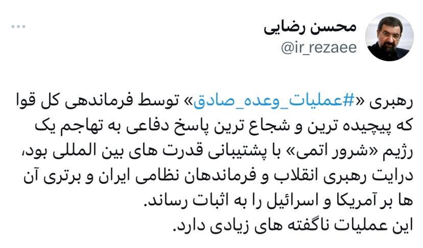 حمله ایران به اسرائیل را چه کسی رهبری کرد؟ حمله ایران به اسرائیل را چه کسی رهبری کرد؟