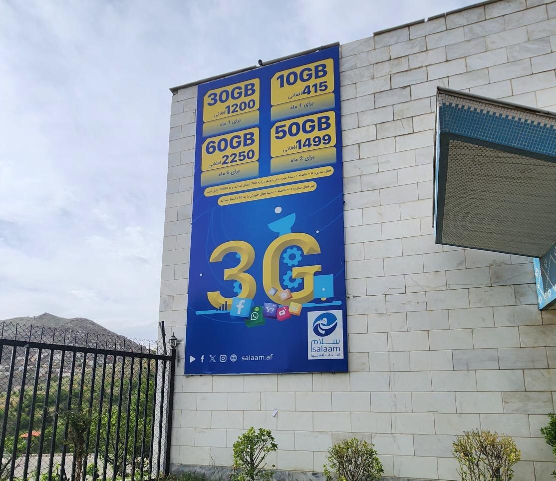 امکاناتی در افغانستان که ایرانیها در حسرت آن هستند! امکاناتی در افغانستان که ایرانیها در حسرت آن هستند!