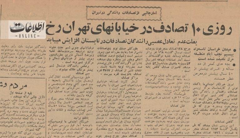 عکس | این خیابان تهران را «منطقه مرگ» می‌نامند!