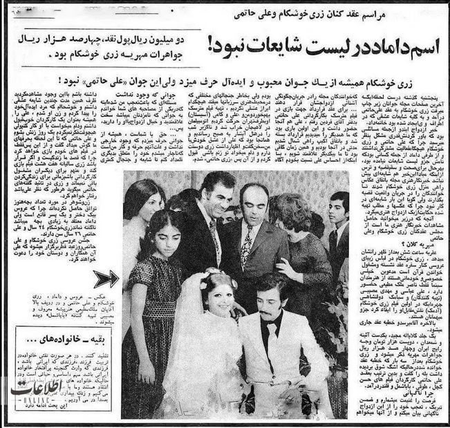 ماجرای جالب ازدواج زری خوشکام و علی حاتمی