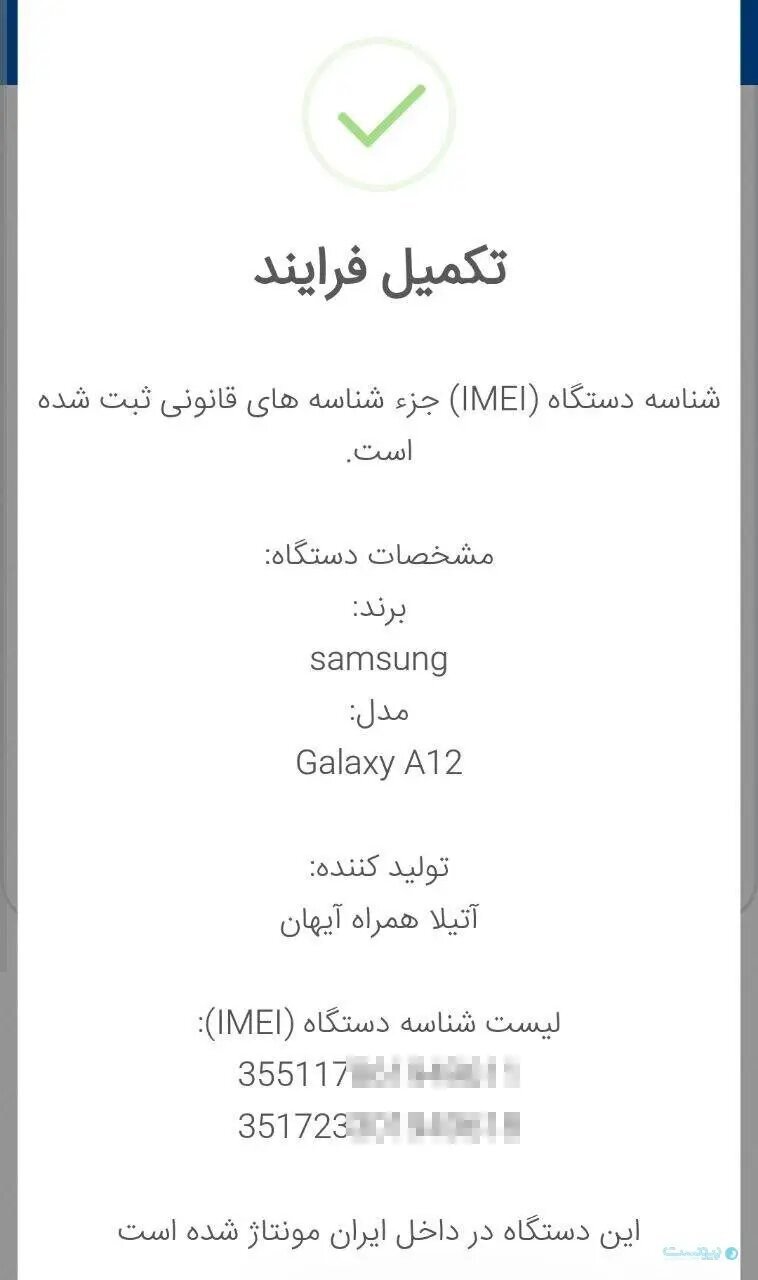 تولید گوشی تقلبی در ایران، این بار به نام یک شرکت معروف!