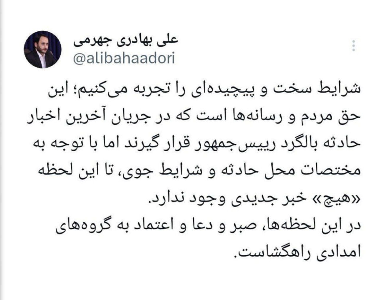 سخنگوی دولت: تاکنون هیچ خبر جدیدی نیست سخنگوی دولت: تاکنون هیچ خبر جدیدی نیست