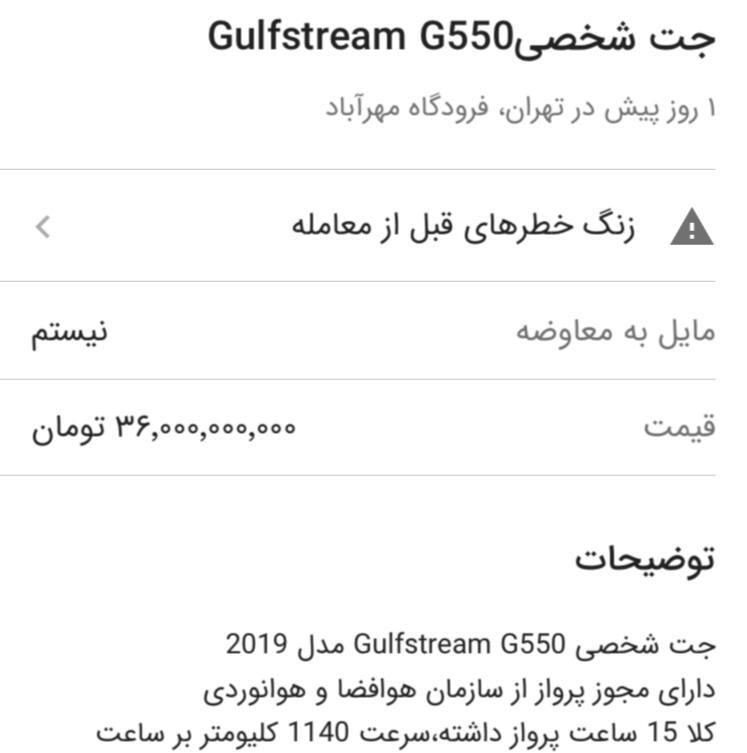 تا وقتی جت هست چرا ماشین خارجی؟ / وضعیت بازار خودرو عجیب شد