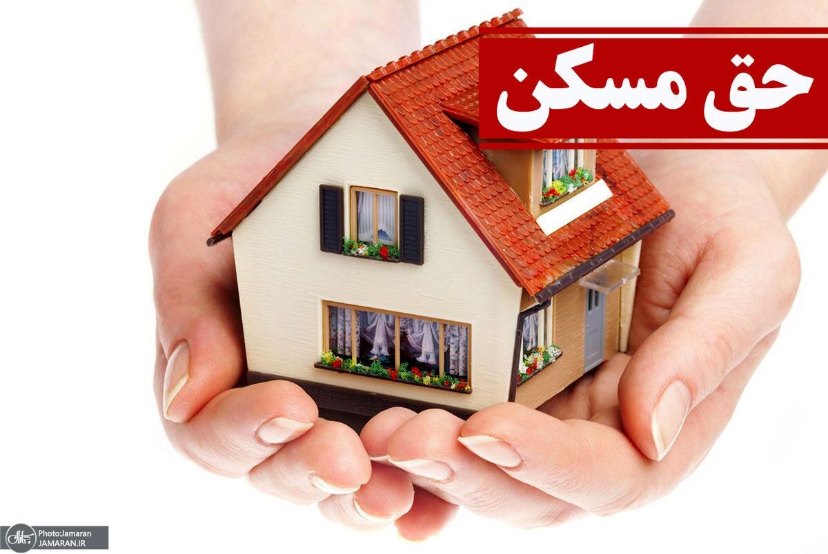 حق مسکن کارگران افزایش می‌یابد؟