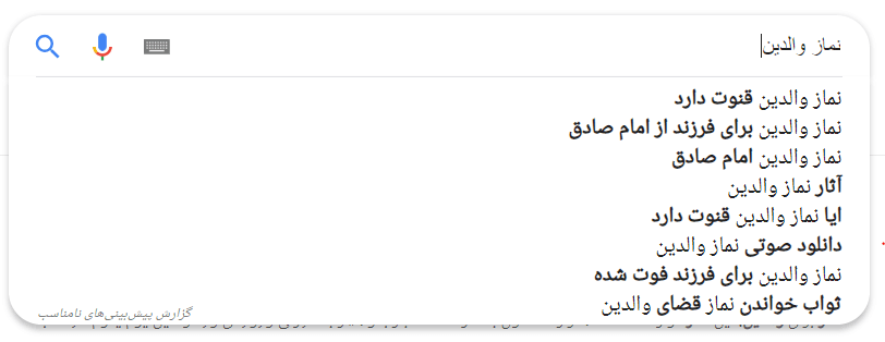 نماز والدین را چگونه بخوانیم؟ خواص و آثار نماز والدین