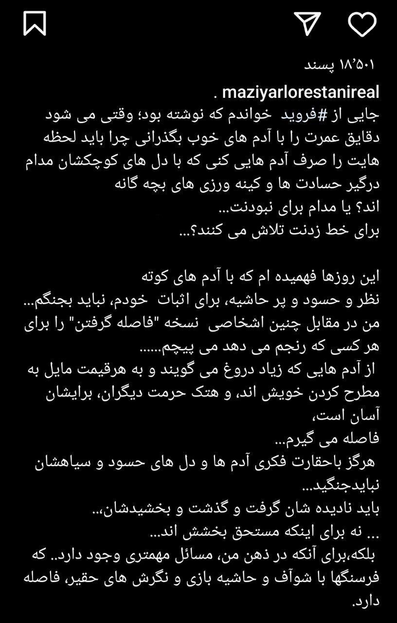 همه چیز درباره شایعه ازدواج رابعه اسکویی و مازیار لرستانی؛ سی سال دوستی و رفاقت دود شد