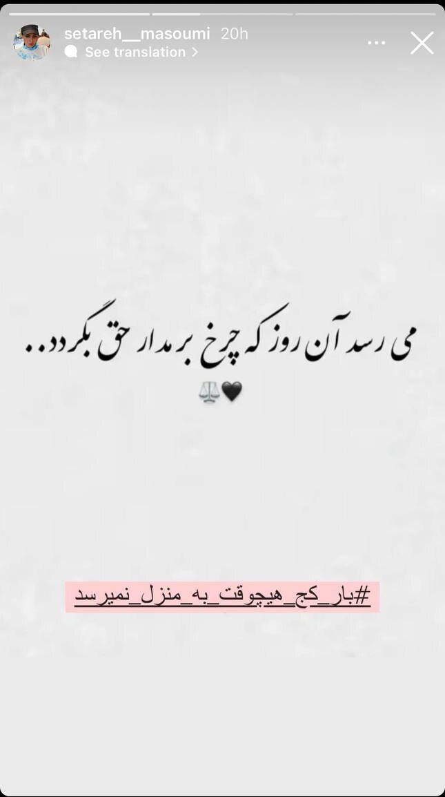 واکنش عجیب همسر سابق مهدی قایدی با یک استوری