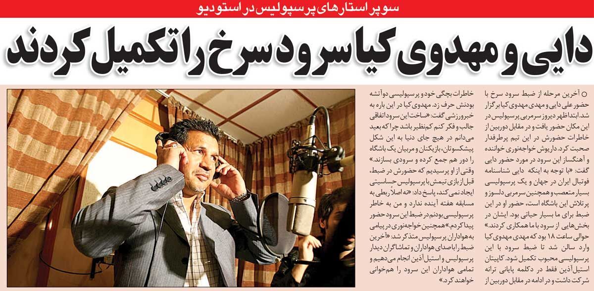 (تصویر) وقتی علی دایی خواننده شد!