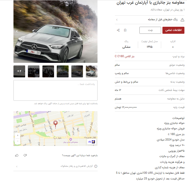 وضعیت عجیب در بازار خودرو / قیمت حواله ها تا ۱۲ میلیارد رسید!