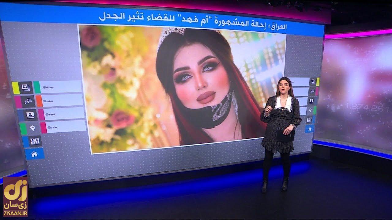 ام فهد، زن مشهور عراقی کیست و چرا کشته شد؟ ام فهد، زن مشهور عراقی کیست و چرا کشته شد؟