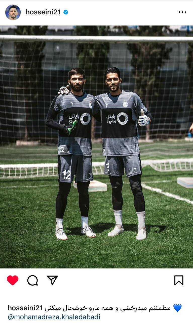 (عکس) حسین حسینی به جانشینش در استقلال؛ مطمئنم که میدرخشی (عکس) حسین حسینی به جانشینش در استقلال؛ مطمئنم که میدرخشی