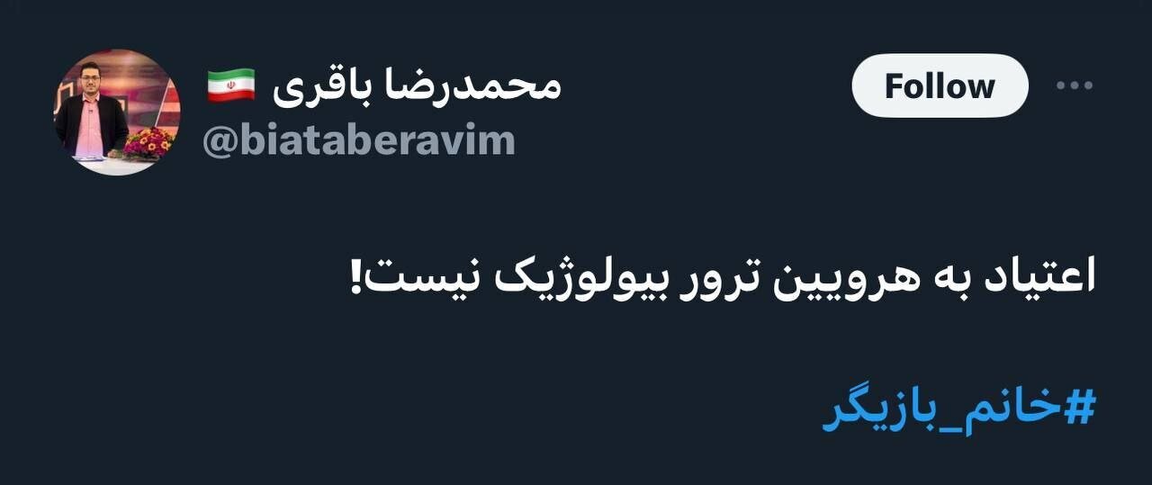 کنایه عجیب مجری صداوسیما به بیماری خانم بازیگر + عکس کنایه عجیب مجری صداوسیما به بیماری خانم بازیگر + عکس