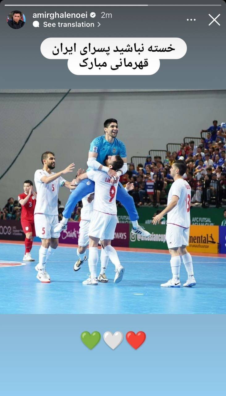 واکنش امیر قلعه‌نویی به قهرمانی فوتسال در آسیا + عکس