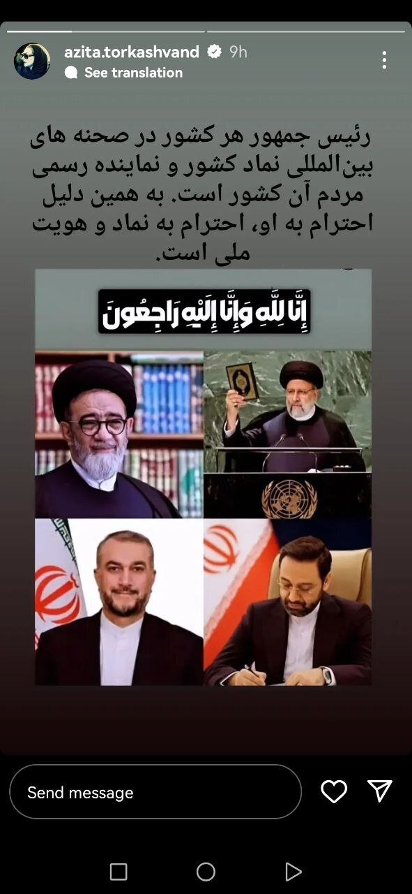 واکنش بازیگران و چهره‌های مطرح سینما به شهادت رئیس‌جمهور