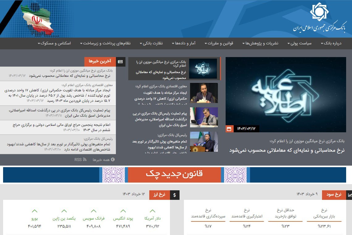 دلار ۴۲۰۰ رسماً از سایت بانک مرکزی حذف شد