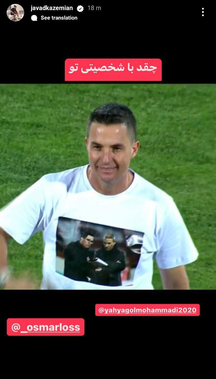 (عکس) علی دایی قهرمانی پرسپولیس را تبریک گفت