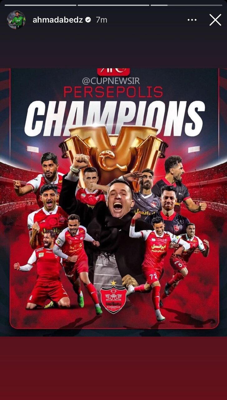 عکس| استوری عابدزاده برای قهرمانی پرسپولیس عکس| استوری عابدزاده برای قهرمانی پرسپولیس