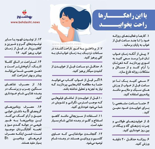 ویتامینی که مصرف آن به خواب عمیق کمک می‌کند