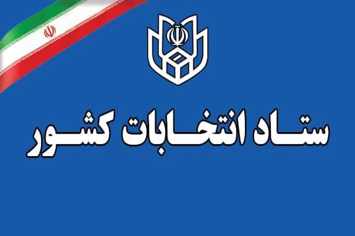 الیاس نادران و حسن سبحانی، کاندیدا شدند