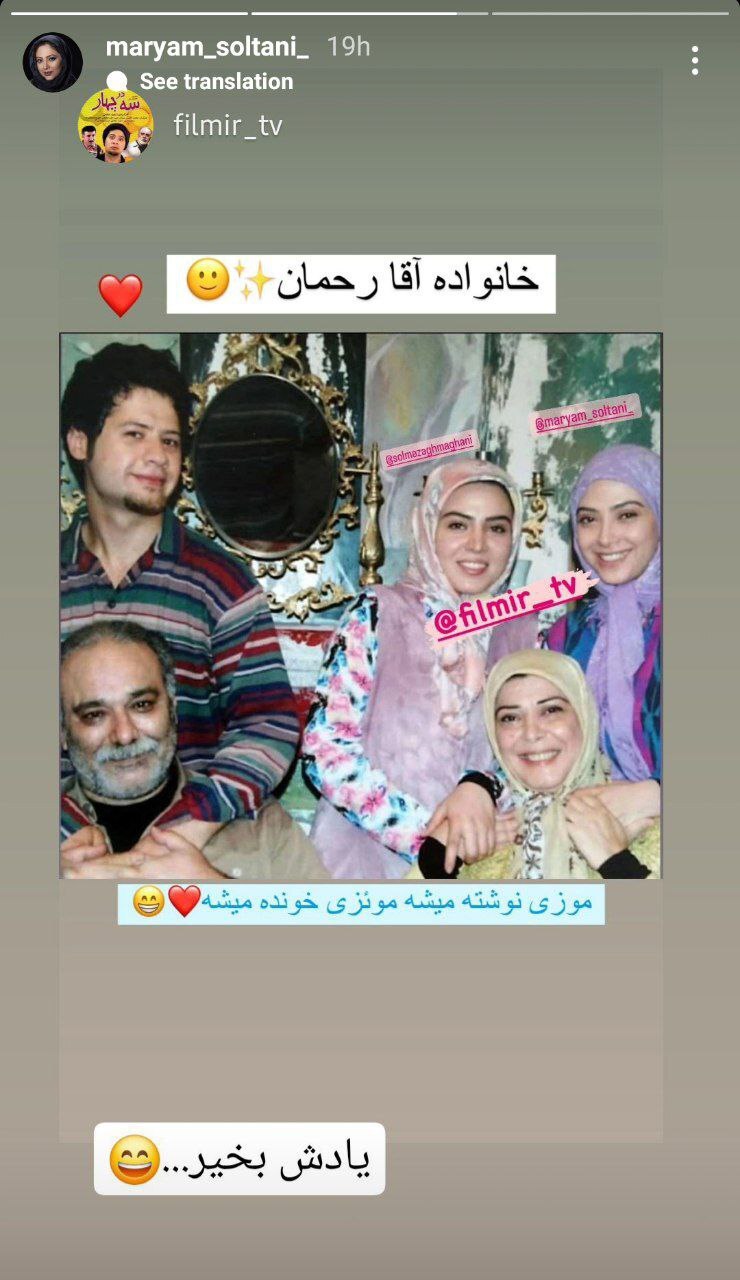 عکس دیده نشده از بازیگران سریال «سه در چهار»