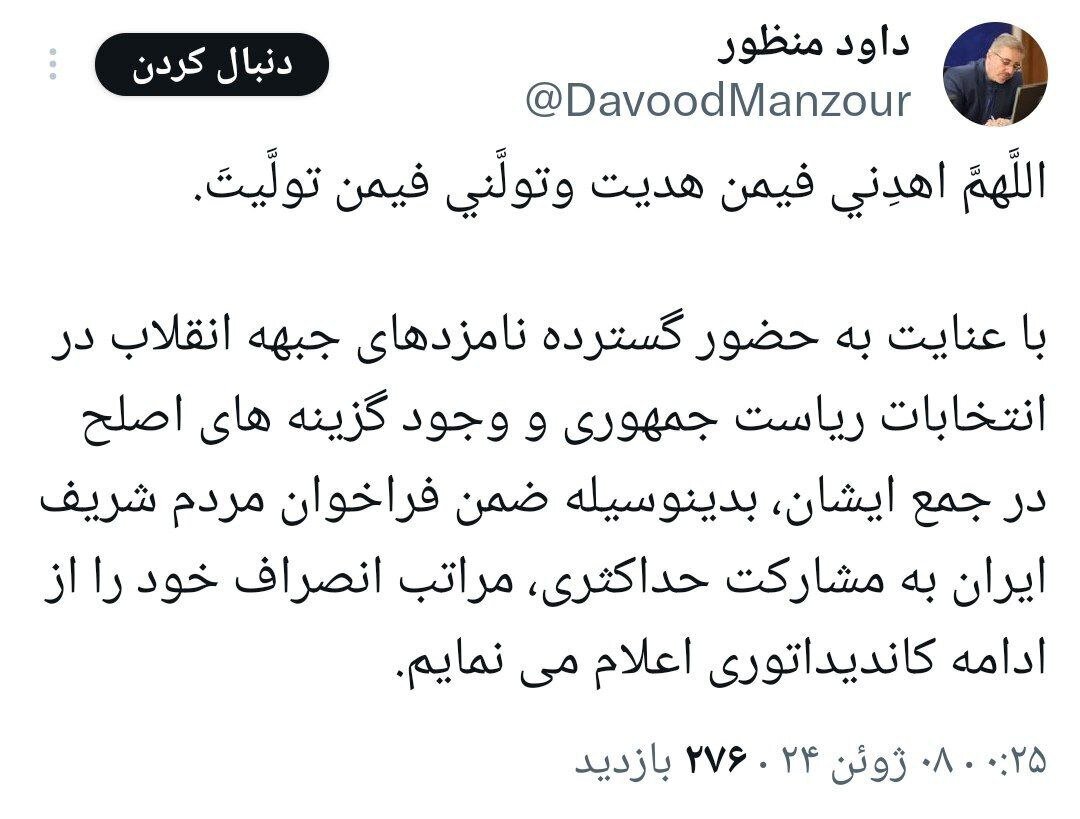 معاون رئیسی از ادمه رقابت کنار کشید معاون رئیسی از ادمه رقابت کنار کشید