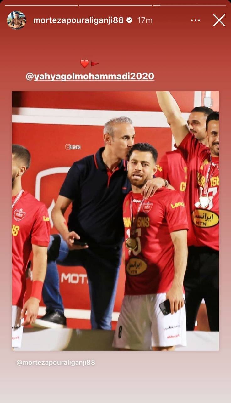 عکس| ستاره پرسپولیس به یاد یحیی گلمحمدی عکس| ستاره پرسپولیس به یاد یحیی گلمحمدی