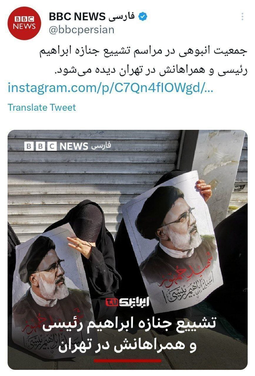 توصیف عجیب و بارونکردنی بی‌بی‌سی از مراسم امروز تهران