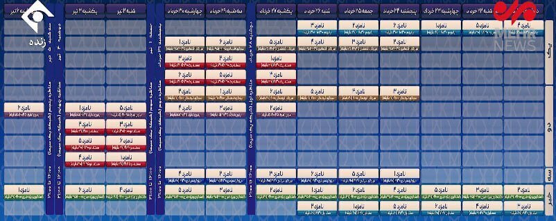 سیر تا پیاز مناظره‌های انتخاباتی؛ از زمانبندی تبلیغات تا ساعت دقیق مناظره‌ها