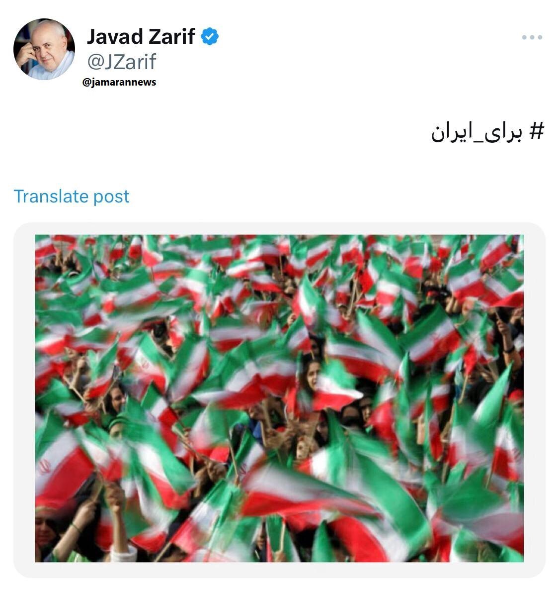 ظریف با انتشار شعار «برای ایران» پزشکیان، از او حمایت کرد ظریف با انتشار شعار «برای ایران» پزشکیان، از او حمایت کرد