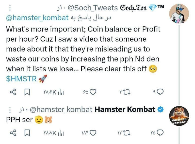 پروفیت مهم‌تر است یا سکه؟ کانال رسمی همستر کامبت تکلیف را روشن کرد