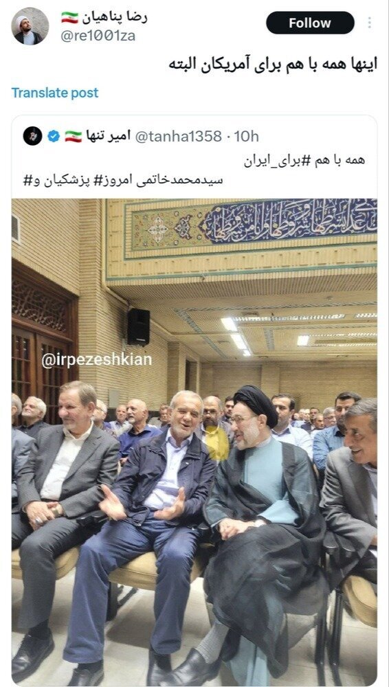 عکس | حمله فرزند علیرضا پناهیان به پزشکیان، خاتمی و جهانگیری