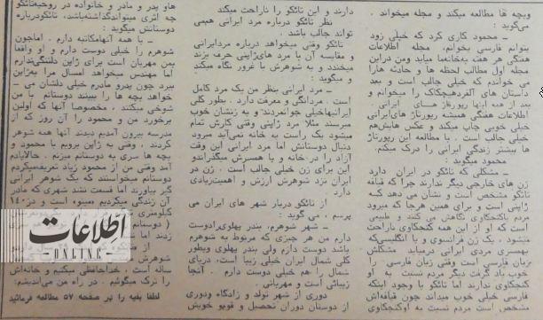 داستان عشق زن ژاپنی به تاجر ایرانی خبرساز شد! داستان عشق زن ژاپنی به تاجر ایرانی خبرساز شد!