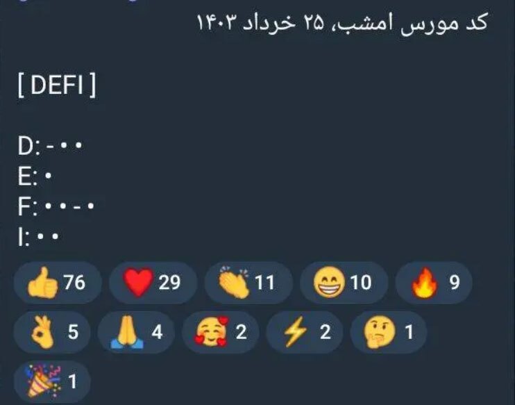 کد مورس امشب، ۲۵ خرداد ۱۴۰۳ | با این کد همین الان یک دنیا سکه ببر!