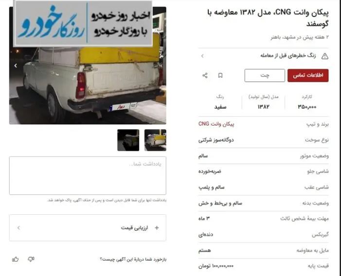 گوسفند پای ثابت معاملات خودرو شد! گوسفند پای ثابت معاملات خودرو شد!