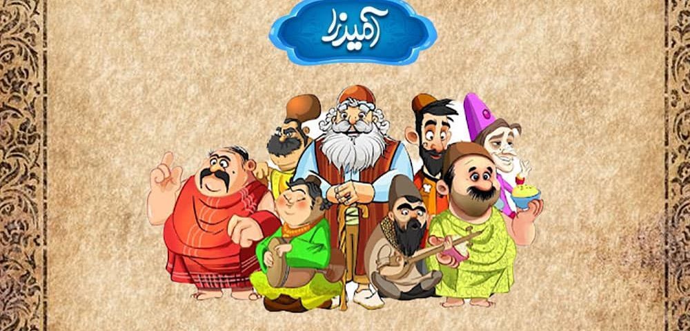 جواب کامل و دقیق همه مراحل بازی آمیرزا؛ پاسخهای بازی میرزا تا آخرین مرحله جواب کامل و دقیق همه مراحل بازی آمیرزا؛ پاسخهای بازی میرزا تا آخرین مرحله