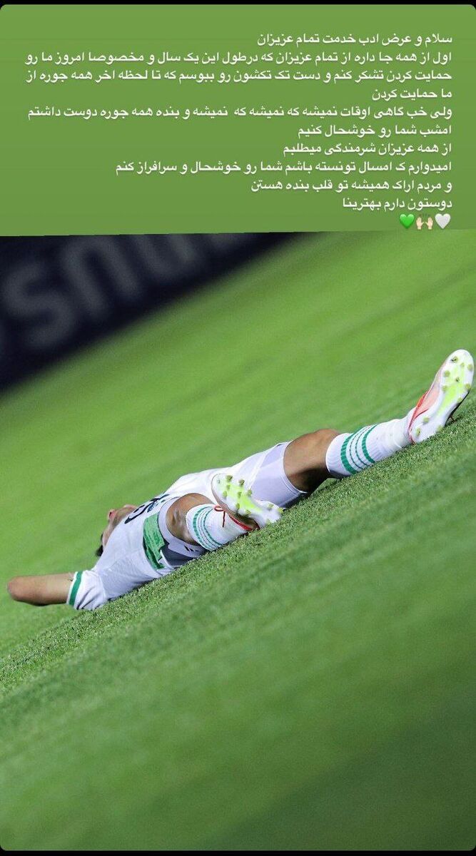 عکس | پیام خداحافظی گزینه جدید پرسپولیس عکس | پیام خداحافظی گزینه جدید پرسپولیس