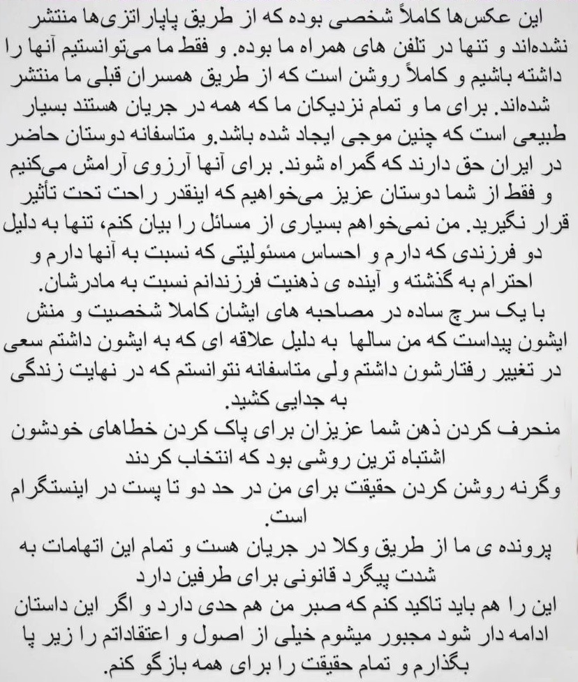 واکنش جنجالی همسر روناک یونسی به ماجرای طلاقش واکنش جنجالی همسر روناک یونسی به ماجرای طلاقش